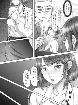 コミックホットミルク濃いめ vol.41 [DL版]_132