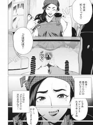 コミックホットミルク濃いめ vol.41 [DL版]_269