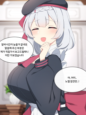 [Poyeop] Noelle 2 (Genshin Impact)_08_Noelle_8