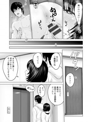 [石紙一] 不純グループ交遊 [DL版]_059