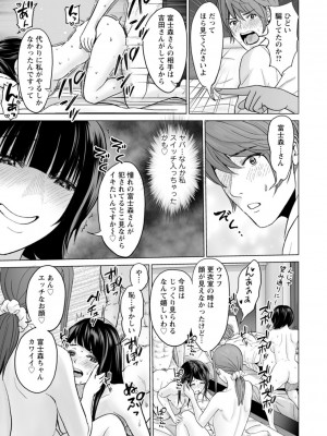 [石紙一] 不純グループ交遊 [DL版]_189