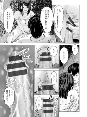 [石紙一] 不純グループ交遊 [DL版]_019