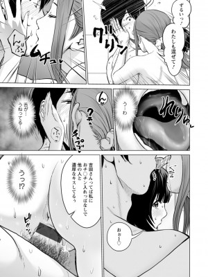 [石紙一] 不純グループ交遊 [DL版]_141