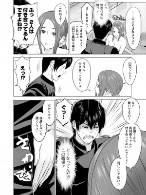 [石紙一] 不純グループ交遊 [DL版]_068