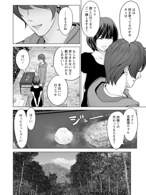 [石紙一] 不純グループ交遊 [DL版]_010