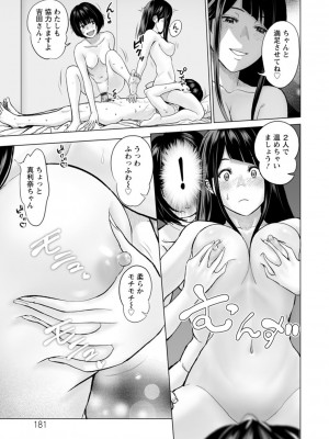 [石紙一] 不純グループ交遊 [DL版]_181