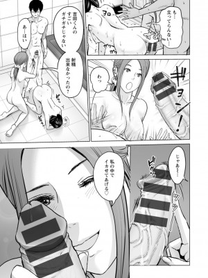 [石紙一] 不純グループ交遊 [DL版]_149
