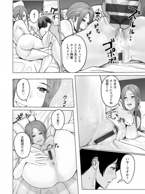 [石紙一] 不純グループ交遊 [DL版]_168