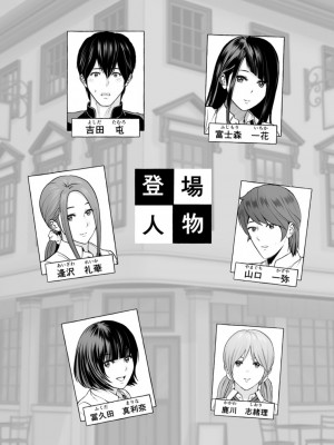 [石紙一] 不純グループ交遊 [DL版]_023