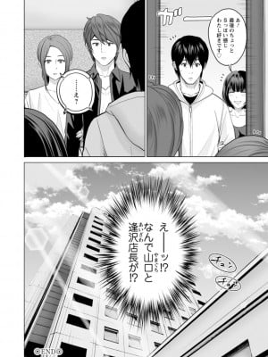 [石紙一] 不純グループ交遊 [DL版]_060