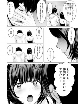 [石紙一] 不純グループ交遊 [DL版]_048