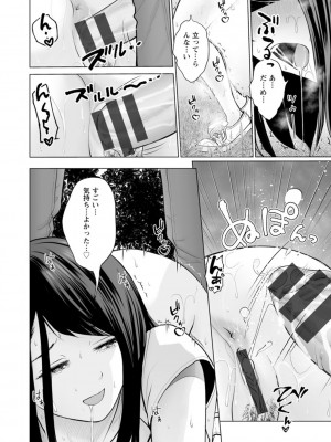 [石紙一] 不純グループ交遊 [DL版]_012