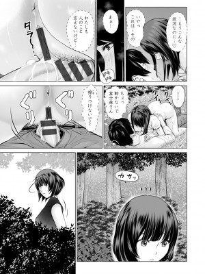 [石紙一] 不純グループ交遊 [DL版]_017