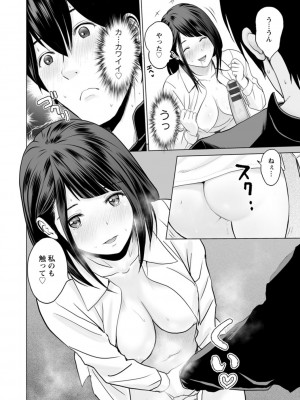 [石紙一] 不純グループ交遊 [DL版]_032