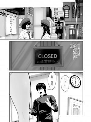 [石紙一] 不純グループ交遊 [DL版]_065
