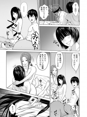 [石紙一] 不純グループ交遊 [DL版]_187