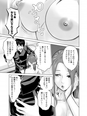 [石紙一] 不純グループ交遊 [DL版]_067
