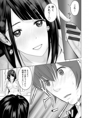 [石紙一] 不純グループ交遊 [DL版]_035