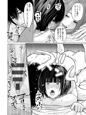 [石紙一] 不純グループ交遊 [DL版]_166