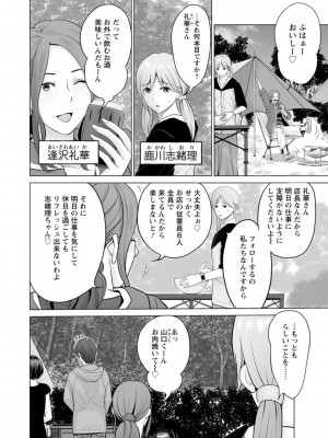 [石紙一] 不純グループ交遊 [DL版]_008