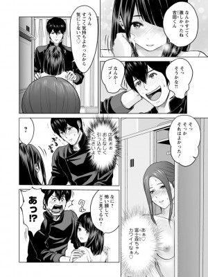 [石紙一] 不純グループ交遊 [DL版]_102