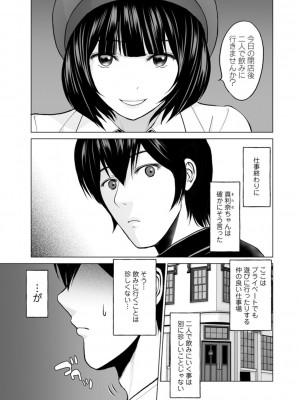 [石紙一] 不純グループ交遊 [DL版]_043