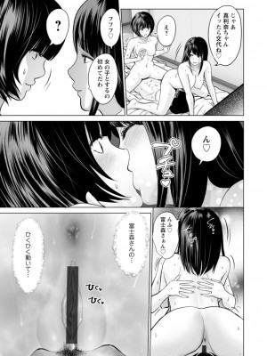 [石紙一] 不純グループ交遊 [DL版]_183