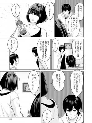 [石紙一] 不純グループ交遊 [DL版]_045