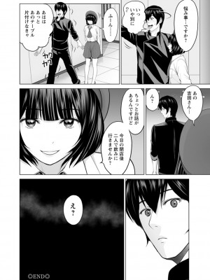 [石紙一] 不純グループ交遊 [DL版]_042