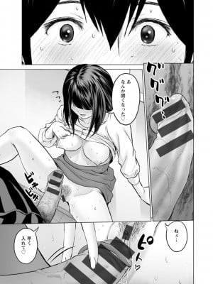 [石紙一] 不純グループ交遊 [DL版]_097