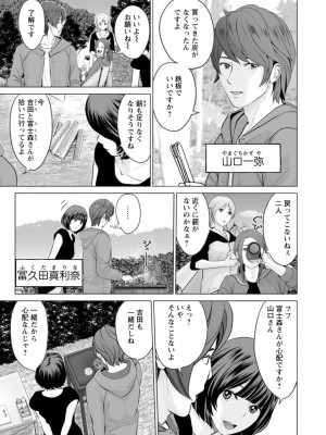 [石紙一] 不純グループ交遊 [DL版]_009