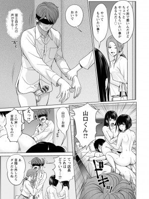 [石紙一] 不純グループ交遊 [DL版]_185