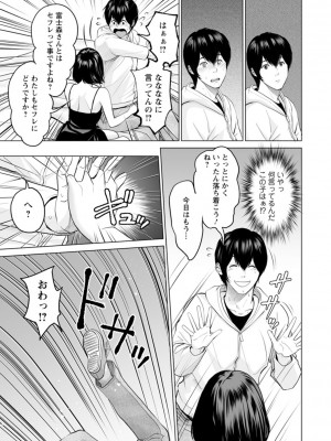 [石紙一] 不純グループ交遊 [DL版]_049