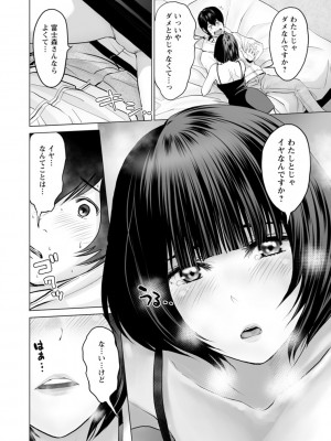 [石紙一] 不純グループ交遊 [DL版]_050