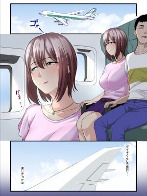 [うらのひきだし (ニジィー)] パコ活おじさんとカエデちゃん2_10