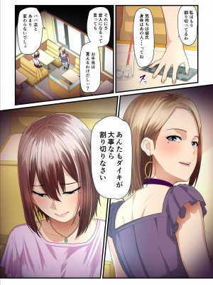 [うらのひきだし (ニジィー)] パコ活おじさんとカエデちゃん2_55