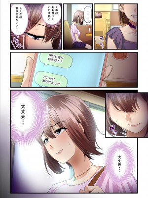 [うらのひきだし (ニジィー)] パコ活おじさんとカエデちゃん2_56