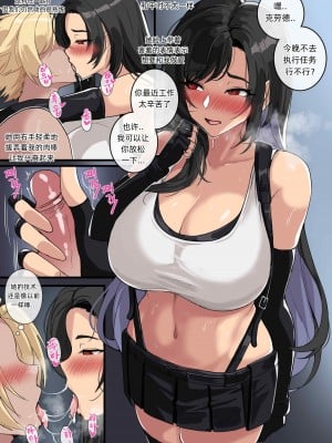 [drogod] 2022年2月 蒂法 短篇CG[百有度道个人机翻]_2