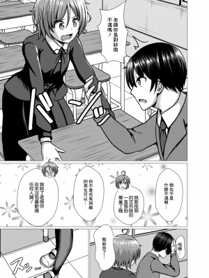 [貴道] わたしのすきな先生 (コミックリブート Vol.11) [中国翻訳] [DL版]_05