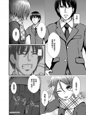[貴道] わたしのすきな先生 (コミックリブート Vol.11) [中国翻訳] [DL版]_26