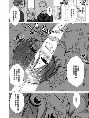 [貴道] わたしのすきな先生 (コミックリブート Vol.11) [中国翻訳] [DL版]_24