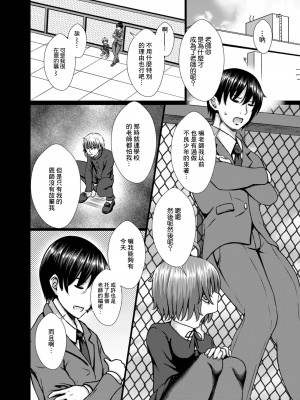 [貴道] わたしのすきな先生 (コミックリブート Vol.11) [中国翻訳] [DL版]_10