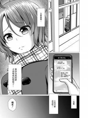 [貴道] わたしのすきな先生 (コミックリブート Vol.11) [中国翻訳] [DL版]_25