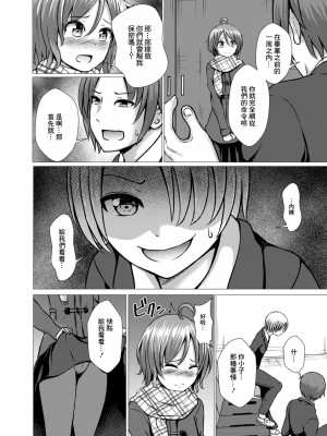 [貴道] わたしのすきな先生 (コミックリブート Vol.11) [中国翻訳] [DL版]_14