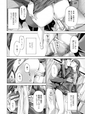 [あさぎ龍] おば姉さまと恋エッチ! [DL版]_156