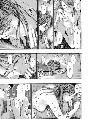 [あさぎ龍] おば姉さまと恋エッチ! [DL版]_039