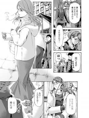 [あさぎ龍] おば姉さまと恋エッチ! [DL版]_027
