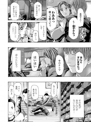 [あさぎ龍] おば姉さまと恋エッチ! [DL版]_068