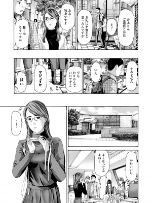 [あさぎ龍] おば姉さまと恋エッチ! [DL版]_007