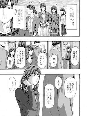 [あさぎ龍] おば姉さまと恋エッチ! [DL版]_107